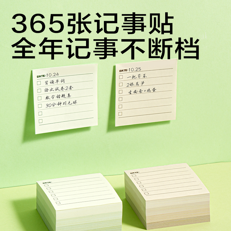 得力BQ365漸變便簽本(棕)(本)