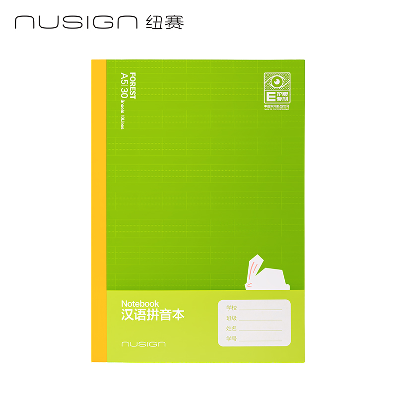 紐賽NS350-F目愈森林科目本A5-30張（漢語拼音)(本）