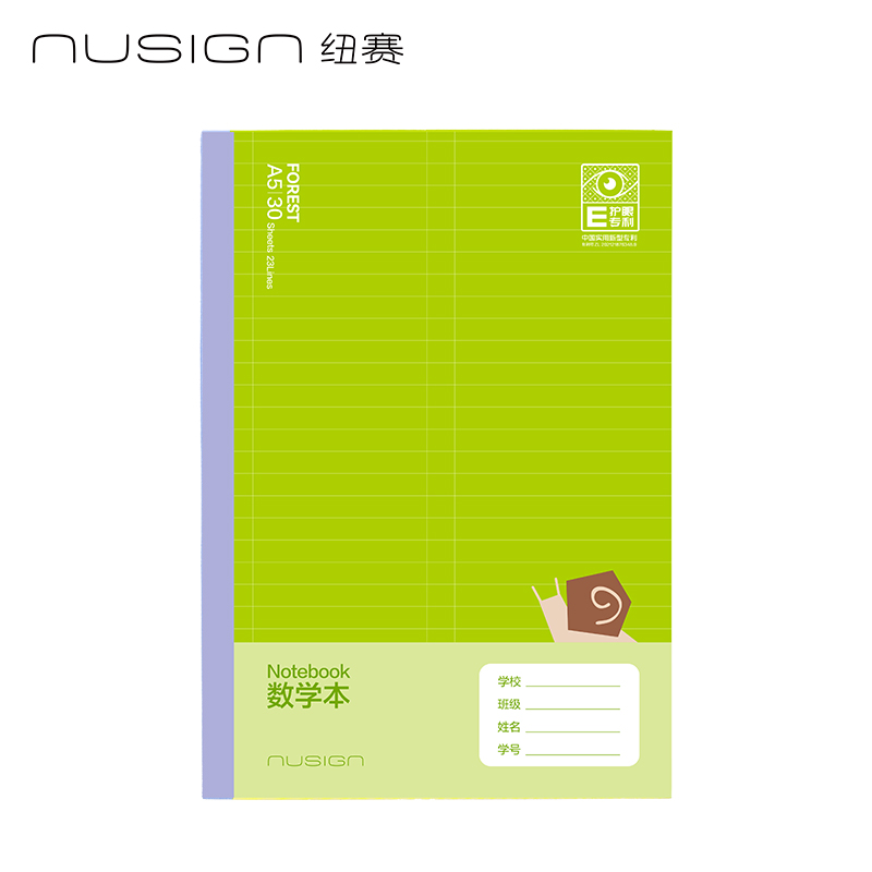 紐賽NS350-F目愈森林科目本A5--30張（數(shù)學(xué)本)(本）
