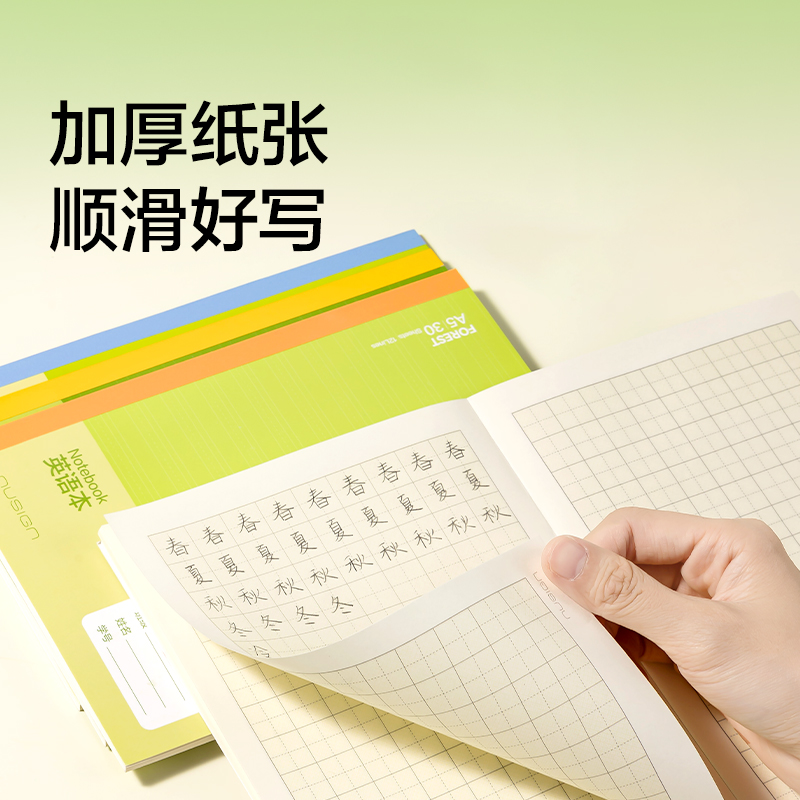 紐賽NS350-F目愈森林科目本A5--30張（英語本)(本）