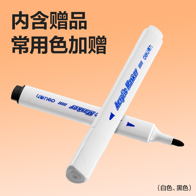 得力HM310-36加贈款PP桶三角桿丙烯馬克筆(混)(36+2支/套)