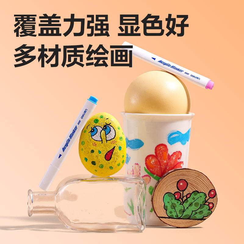 得力HM310-24加贈(zèng)款PP桶三角桿丙烯馬克筆(混)(24+2支/套)