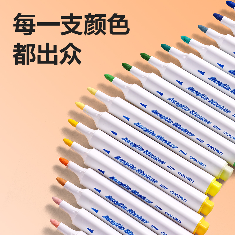 得力HM310-24加贈(zèng)款PP桶三角桿丙烯馬克筆(混)(24+2支/套)