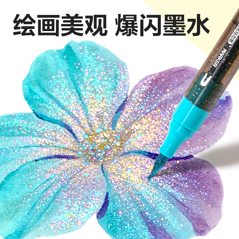 得力HM349-12PP盒雙頭雙色軟繪閃光馬克筆(混)(24色/盒)