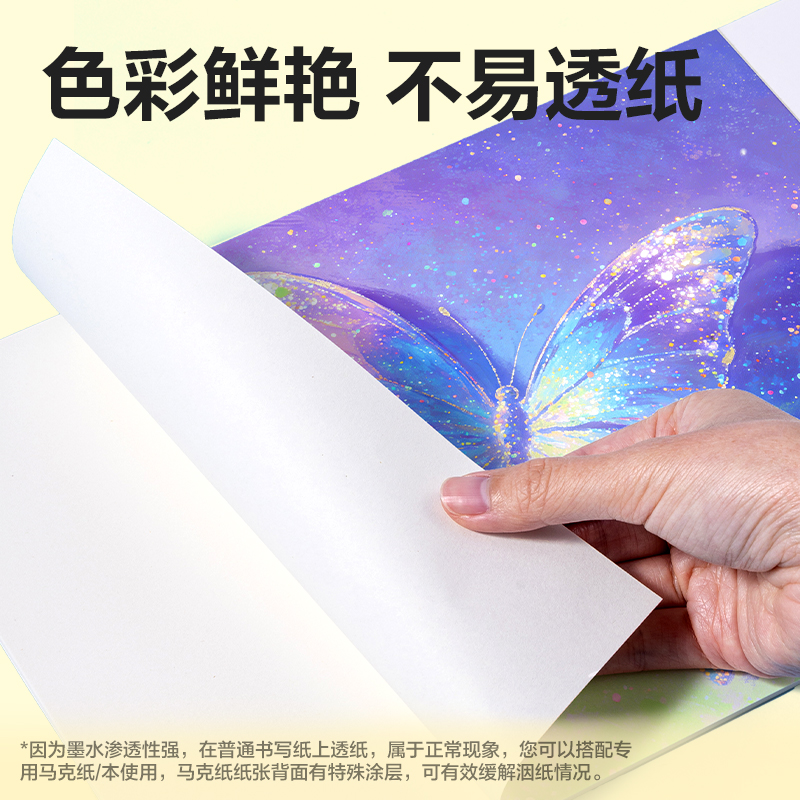 得力HM349-12PP盒雙頭雙色軟繪閃光馬克筆(混)(24色/盒)
