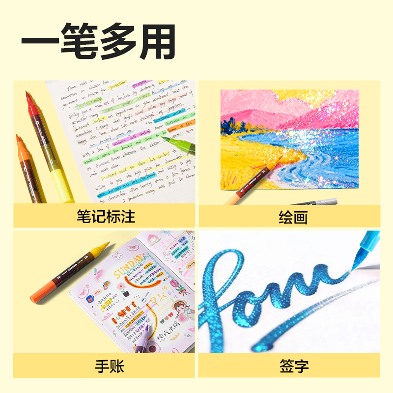 得力HM349-12PP盒雙頭雙色軟繪閃光馬克筆(混)(24色/盒)