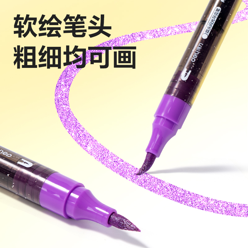 得力HM349-24PP盒雙頭雙色軟繪閃光馬克筆(混)(48色/盒)