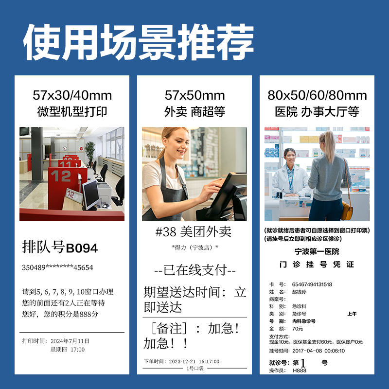 得力ZS931紅柏?zé)o管芯收銀紙57*30型(混)（60卷/箱）