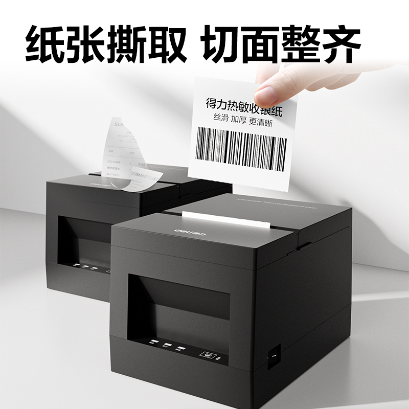 得力ZS937紅柏?zé)o管芯收銀紙80*80型(混)(32卷/箱)