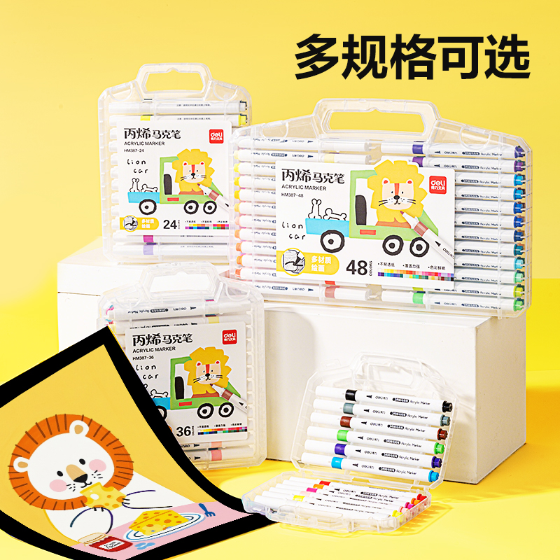 得力HM387-12PP盒圓桿丙烯馬克筆(混)(12色/盒)