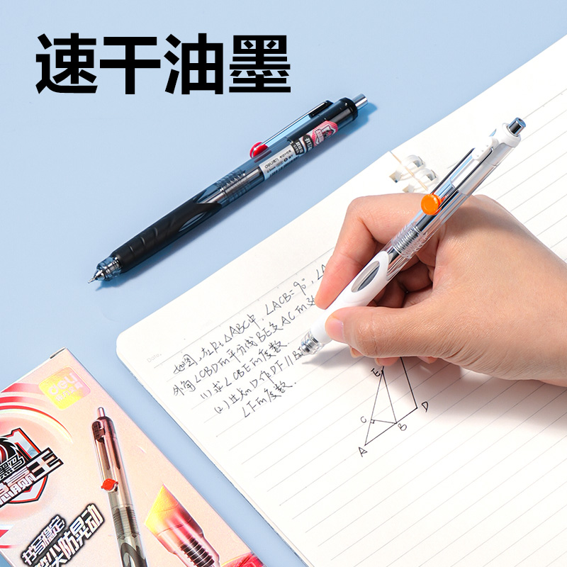 得力V213考場(chǎng)戰(zhàn)神黑馬速干按動(dòng)考試中性筆0.5mm雙珠ST頭(黑)(支)