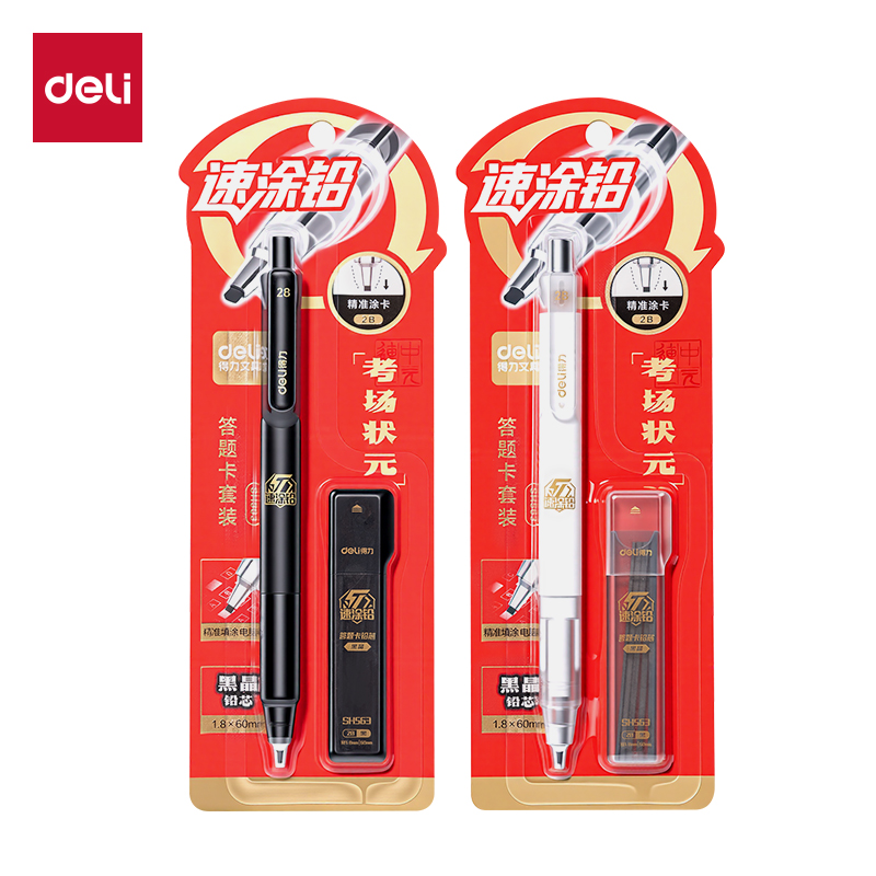 得力SH563速涂鉛答題卡鉛筆套裝2B(黑)(套)