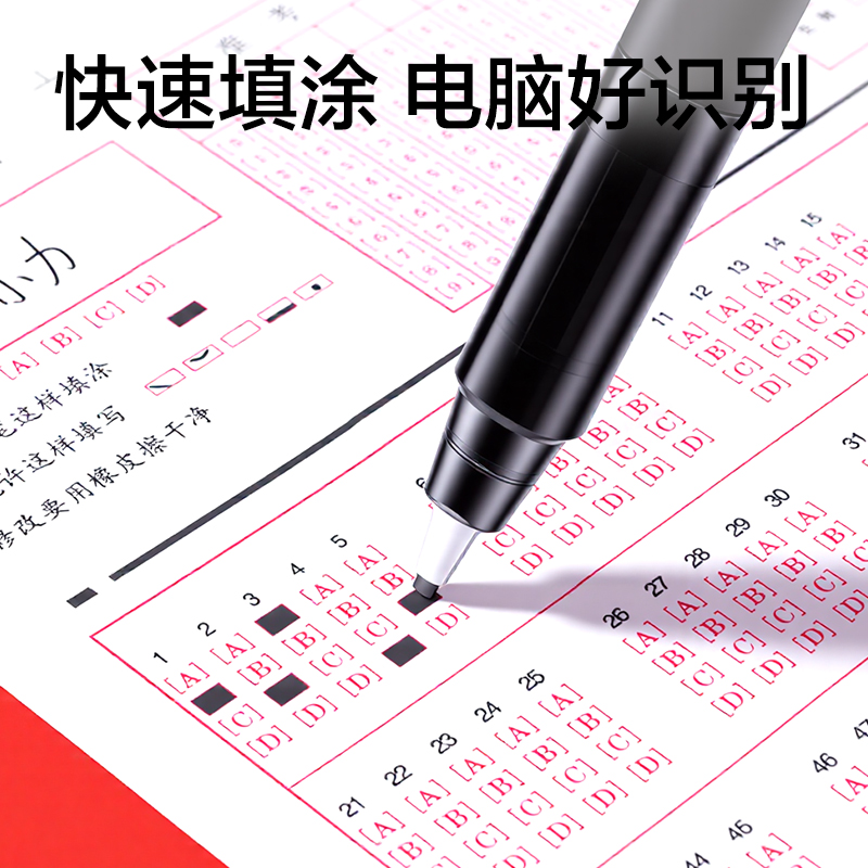 得力SH563速涂鉛答題卡鉛筆套裝2B(黑)(套)