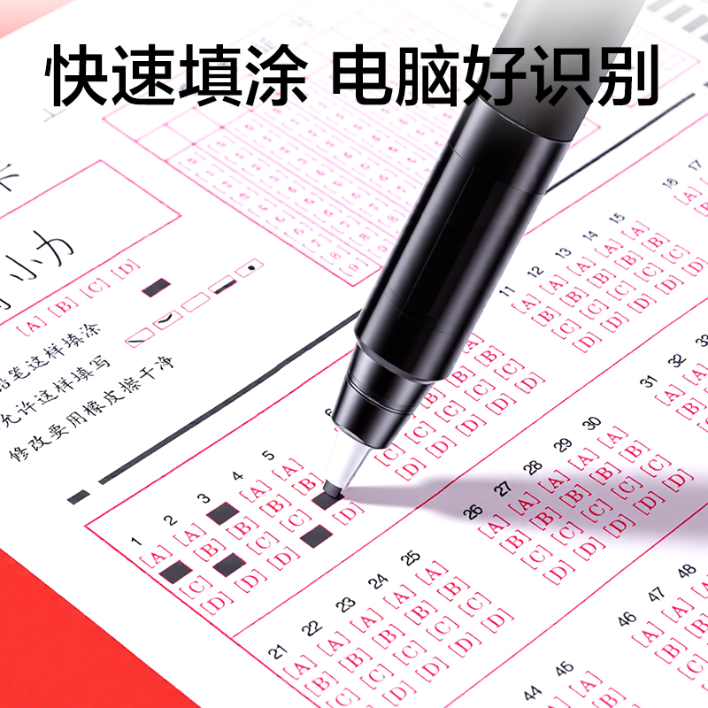 得力SH565速涂鉛答題卡鉛筆2B(黑)(支)