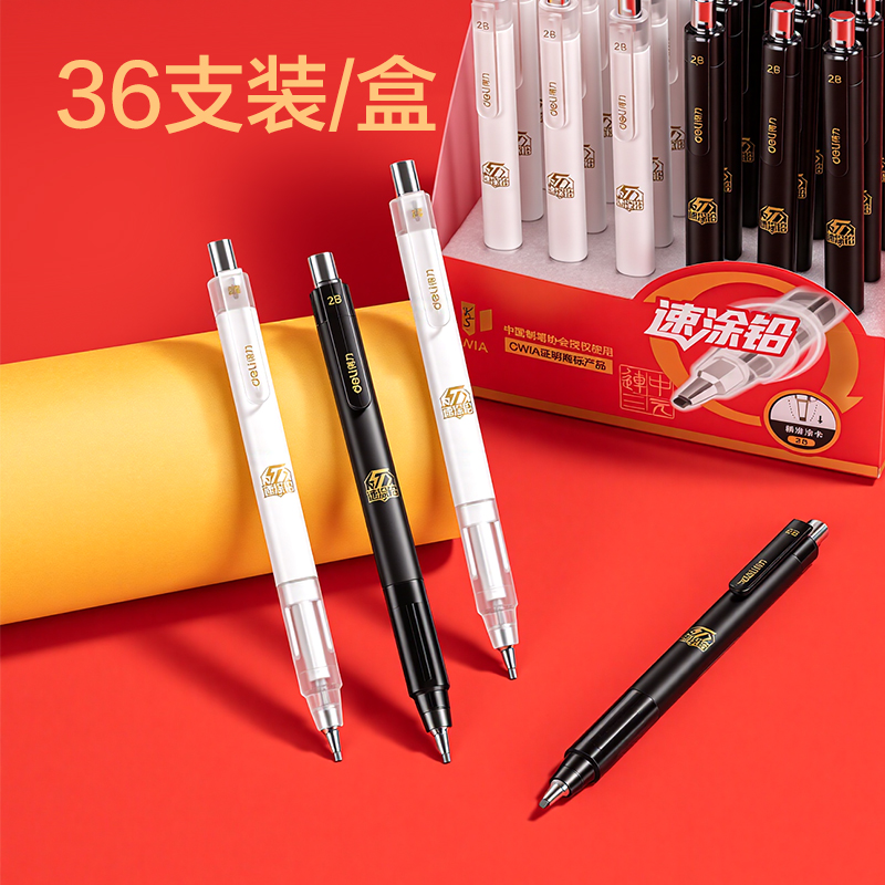 得力SH565速涂鉛答題卡鉛筆2B(黑)(支)
