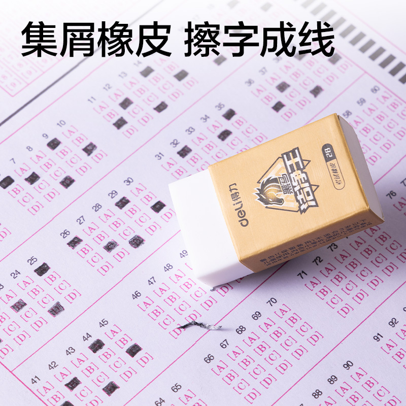 得力SG34黑馬全能王考試套裝(混)(15件/套)