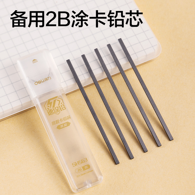 得力SG34黑馬全能王考試套裝(混)(15件/套)