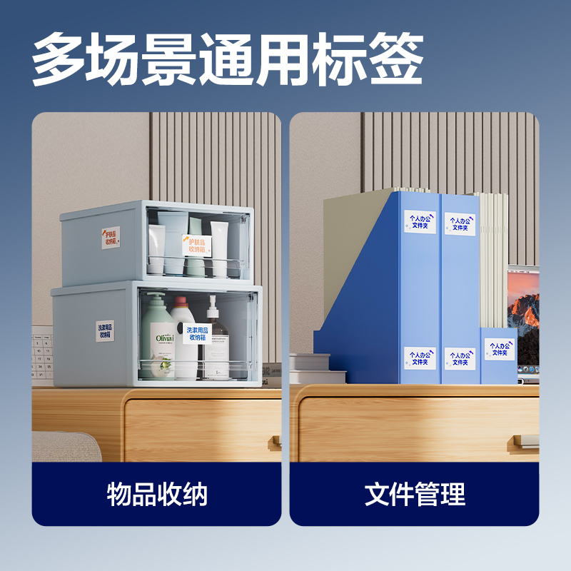 得力ZG751可移除標簽紙50*30mm*800枚(白)(2卷/筒)