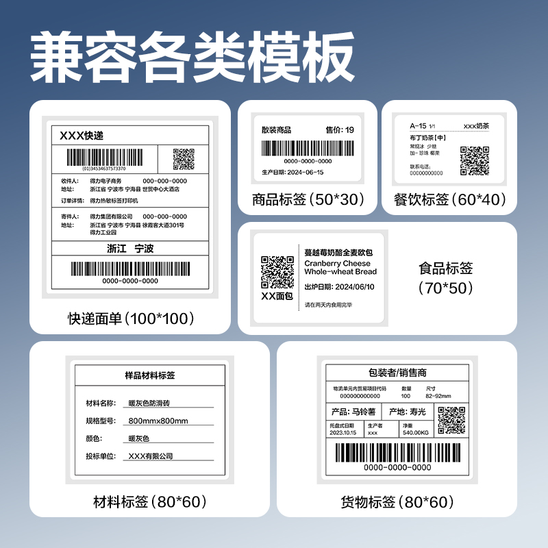 得力ZG756可移除標簽紙100*100mm*500枚(白)(1卷/筒)