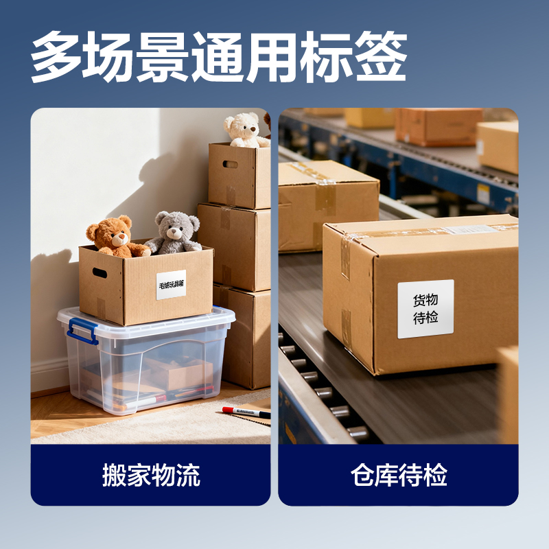 得力ZG756可移除標簽紙100*100mm*500枚(白)(1卷/筒)