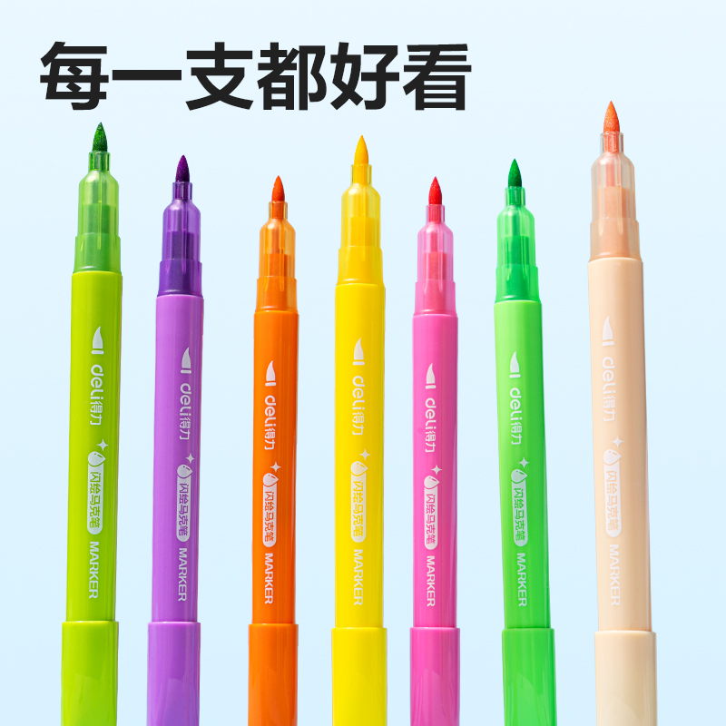 得力HM368-24_PP盒單頭閃繪水性馬克筆(混)(盒)