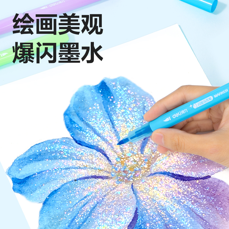 得力HM368-48_PP盒單頭閃繪水性馬克筆(混)(盒)