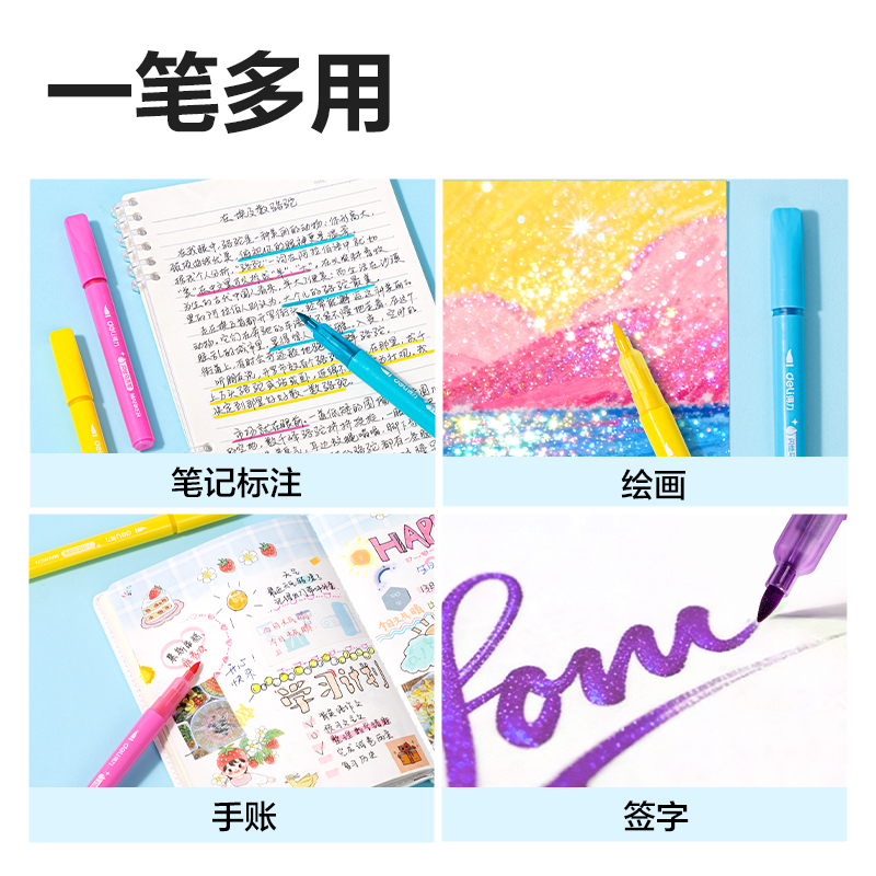 得力HM368-12_PP盒單頭閃繪水性馬克筆(混)(盒)