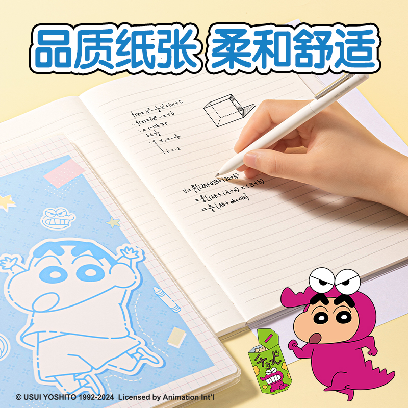 得力LB221蠟筆小新膠套本-16K 80張(混)(本)