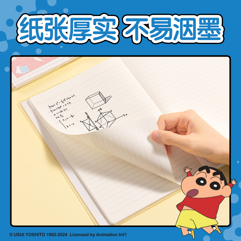 得力LB221蠟筆小新膠套本-16K 80張(混)(本)