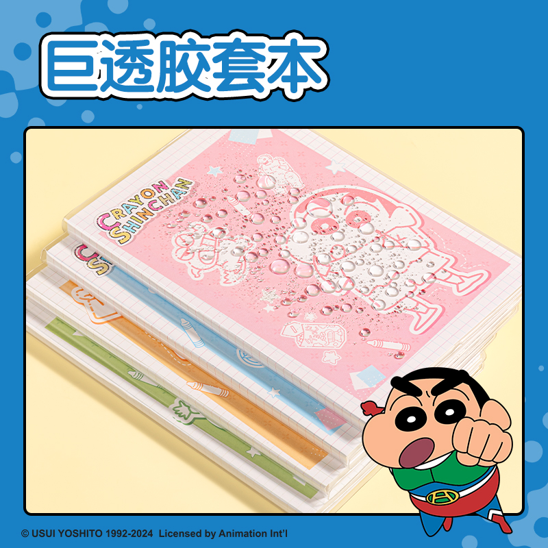 得力LB220蠟筆小新膠套本-32K 72張(混)(本)