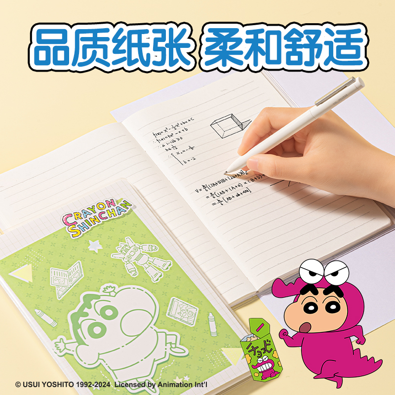 得力LB220蠟筆小新膠套本-32K 72張(混)(本)