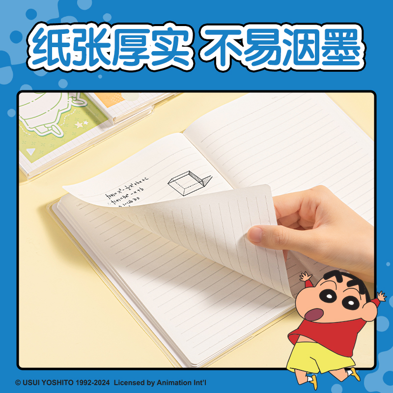 得力LB220蠟筆小新膠套本-32K 72張(混)(本)