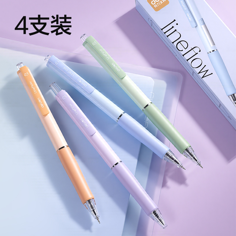 得力SA432速干按動(dòng)中性筆0.5mmST頭(黑)(4支/盒)