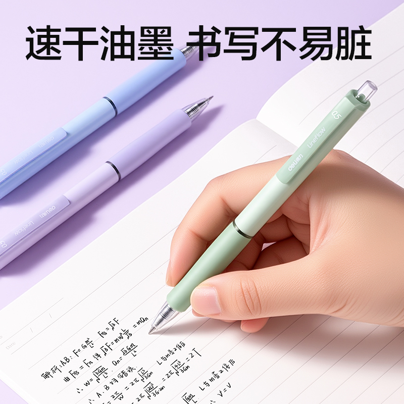 得力SA432速干按動(dòng)中性筆0.5mmST頭(黑)(4支/盒)