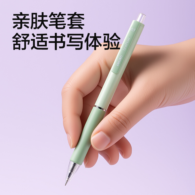 得力SA432速干按動(dòng)中性筆0.5mmST頭(黑)(4支/盒)