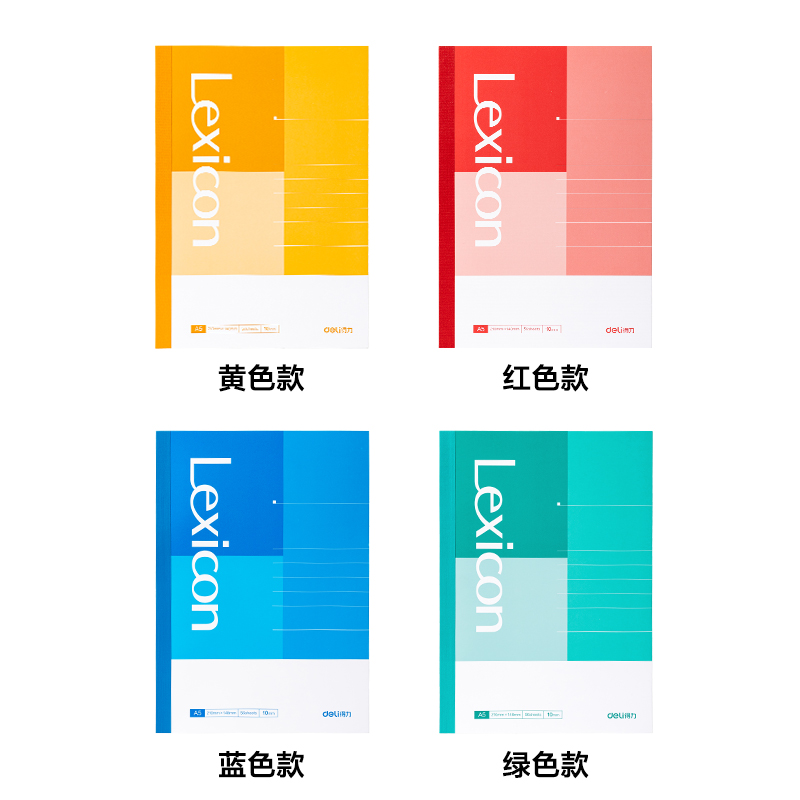 得力BD136辦公無(wú)線(xiàn)裝訂本A5-56張(混)(10本/包)