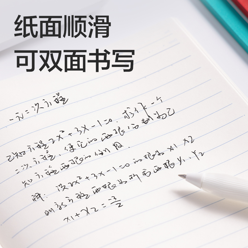 得力BD136辦公無(wú)線(xiàn)裝訂本A5-56張(混)(10本/包)