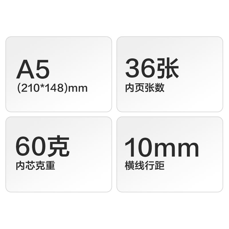 得力BD134辦公無線裝訂本A5-36張(混)(12本/包)