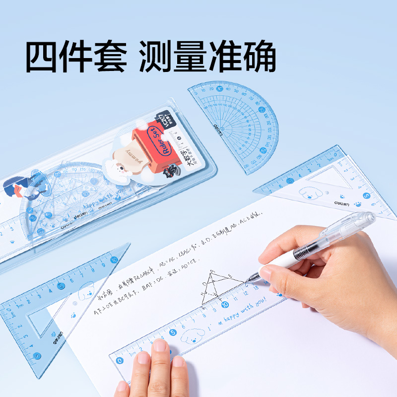 得力SG277 4-6年級書寫套裝（藍(lán))(套）