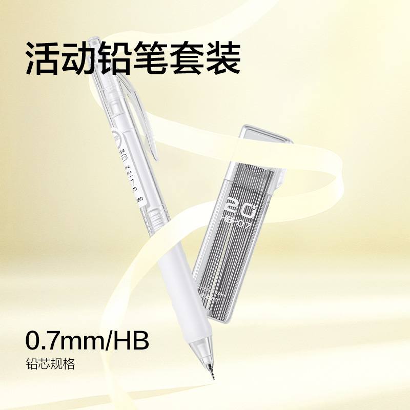 得力SG277 4-6年級書寫套裝(粉)(套)