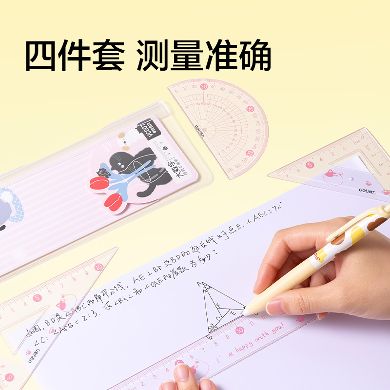 得力SG277 4-6年級書寫套裝(粉)(套)