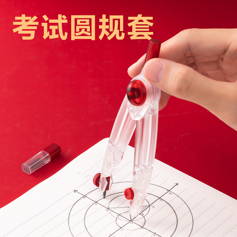 得力SG211考場(chǎng)狀元狀元大滿貫考試套裝(15件/套)