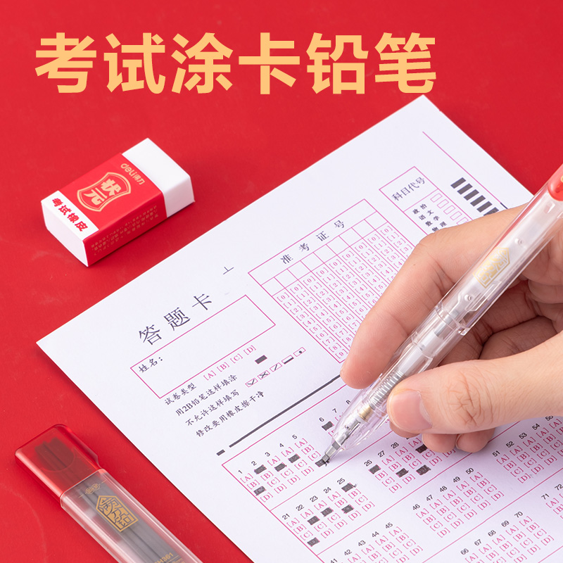 得力SG211考場(chǎng)狀元狀元大滿貫考試套裝(15件/套)