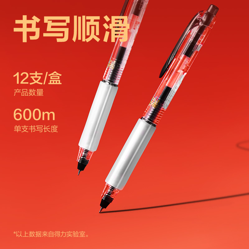 得力V210考場(chǎng)狀元狀元筆速干按動(dòng)考試中性筆0.5mm雙球珠ST頭(黑)(支)