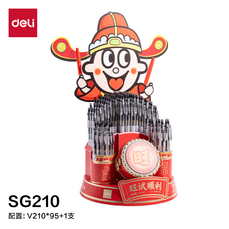 得力SG210考場(chǎng)狀元狀元筆按動(dòng)速干考試中性筆展架套裝(黑)(96支/架)