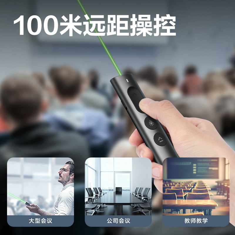 得力MA223-G激光翻頁筆(灰)(支)