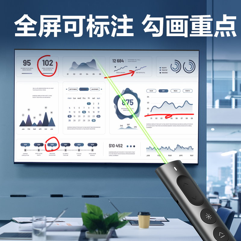 得力MA223-G激光翻頁筆(灰)(支)
