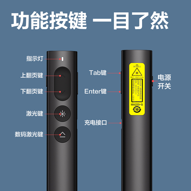 得力MA223-G激光翻頁筆(灰)(支)