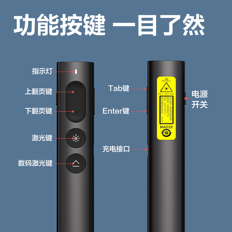得力MA223激光翻頁(yè)筆(灰)(支)