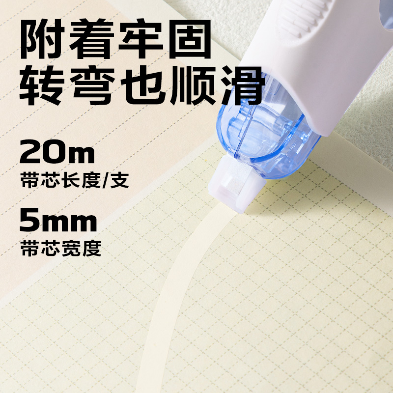 得力VR300耐摔修正帶5mm*100m(混)(套)